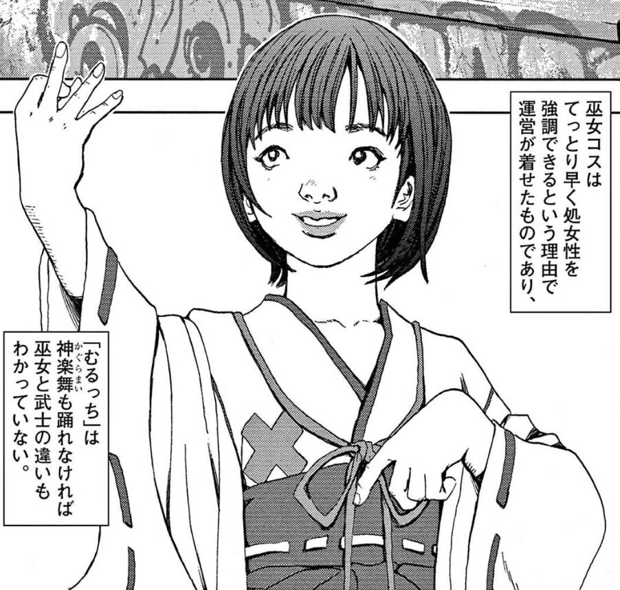 【劇光仮面】むるっちいいよね|にじげん!デイリー