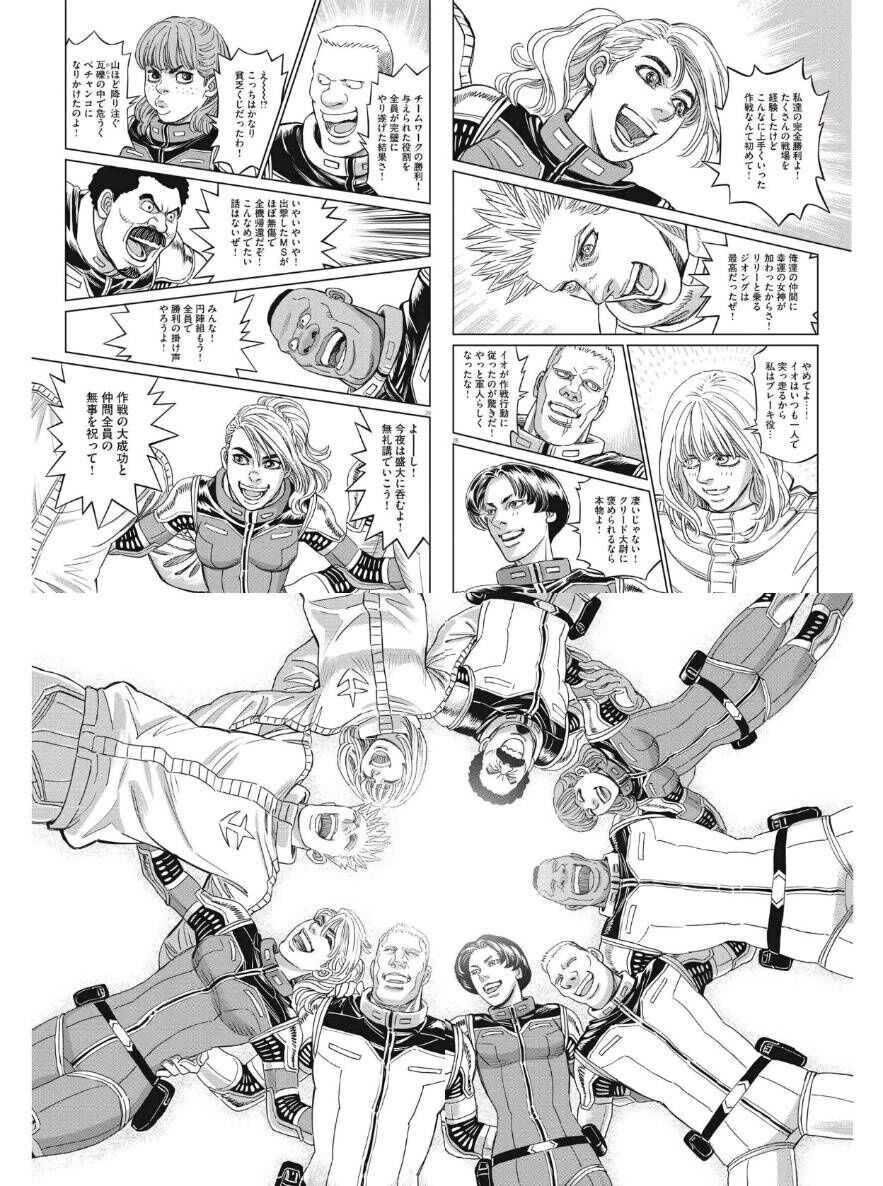 【ガンダムサンダーボルト】(イオ以外全員死ぬんだろうな…)|にじげん!デイリー