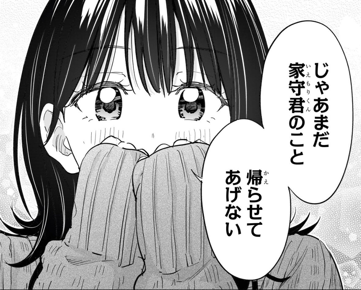 【ひまてん!】黒閃|にじげん!デイリー