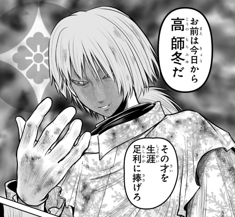 【逃げ上手の若君】オリキャラの吹雪としても史実キャラの直冬としてもなんかもったいない最期だったな…|にじげん!デイリー