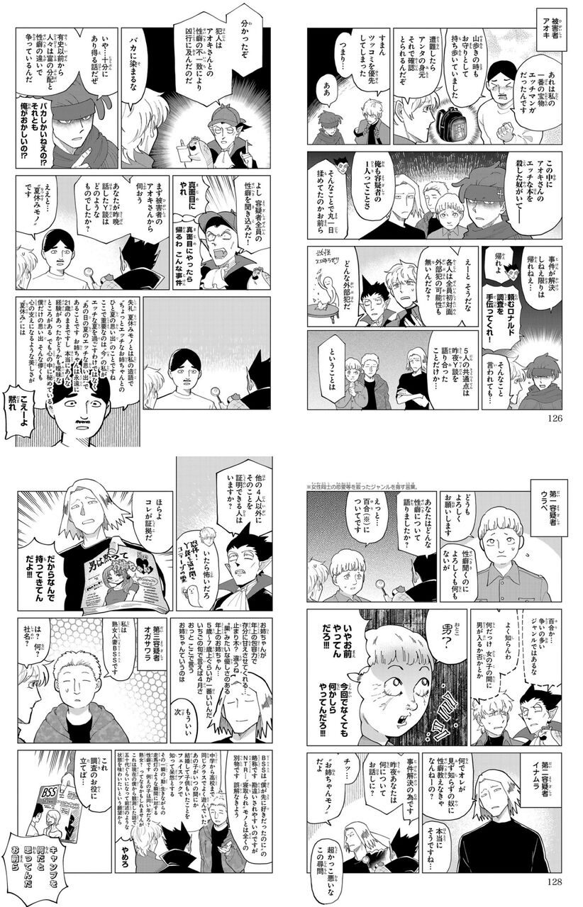 【吸血鬼すぐ死ぬ】性癖って難しいね|にじげん!デイリー