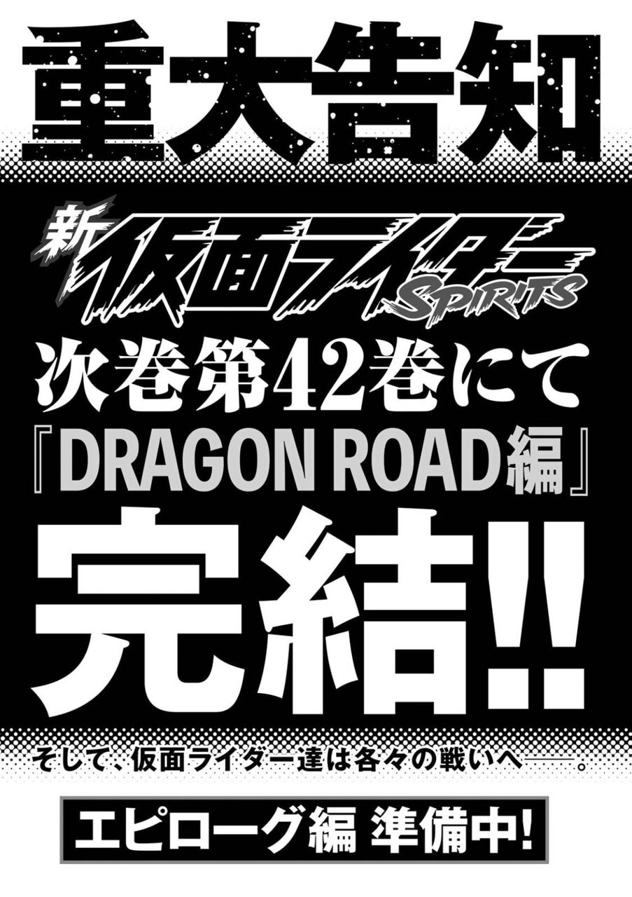【仮面ライダー】ライスピ完結|にじげん!デイリー