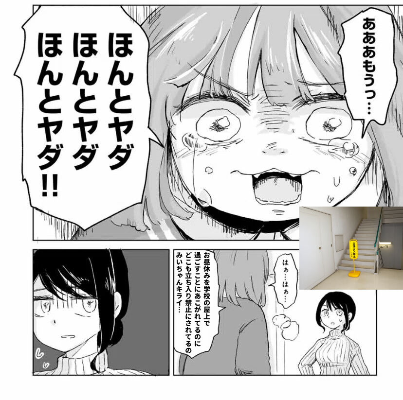 【みいちゃんと山田さん】キタ━━━━━━(゚∀゚)━━━━━━ !!!!!|にじげん!デイリー