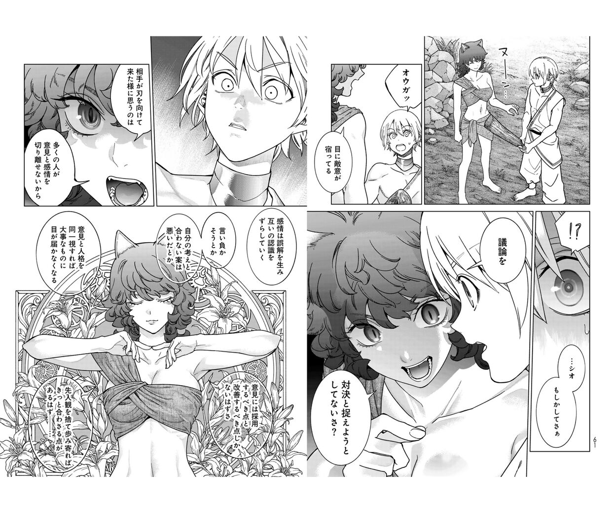 【図書館の大魔術師】これ出来ない人おすぎ|にじげん!デイリー