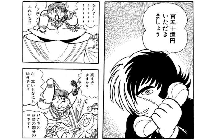 【ブラックジャック,手塚治虫】金持ちからはガッツリ取るけど貧乏人には優しい義賊かといえばそんな事もなかったりして基準が分からない人|にじげん!デイリー
