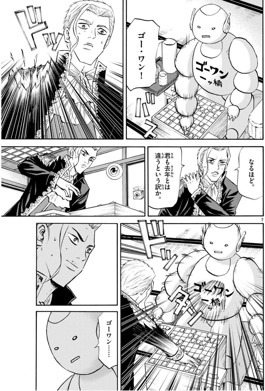 【龍と苺】ゴーワン!!|にじげん!デイリー