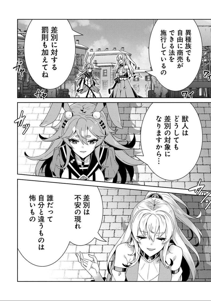 【なろう漫画】何故なろう作品は獣人差別が多いのか?|にじげん!デイリー