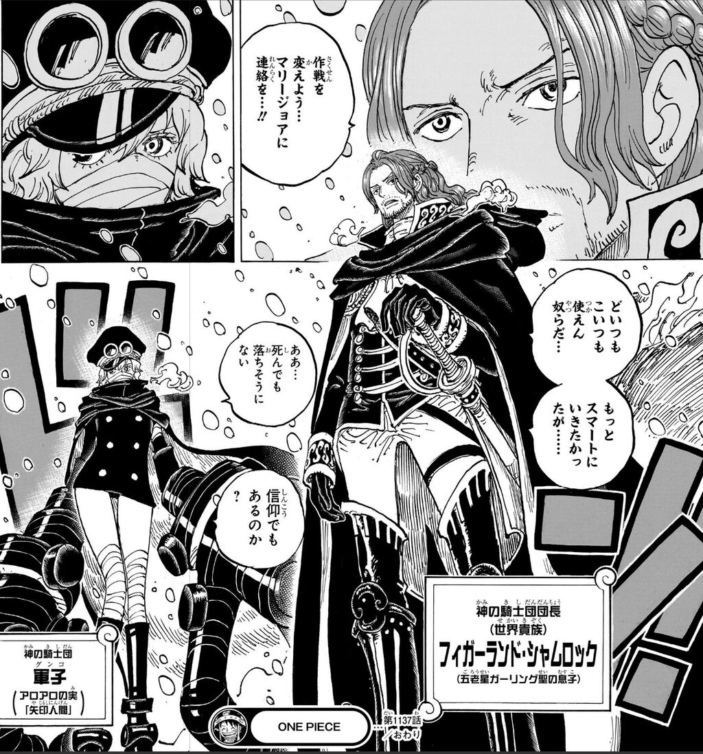 【ワンピース】世界政府ってあまりにも巨大戦力過ぎるよなと思う|にじげん!デイリー