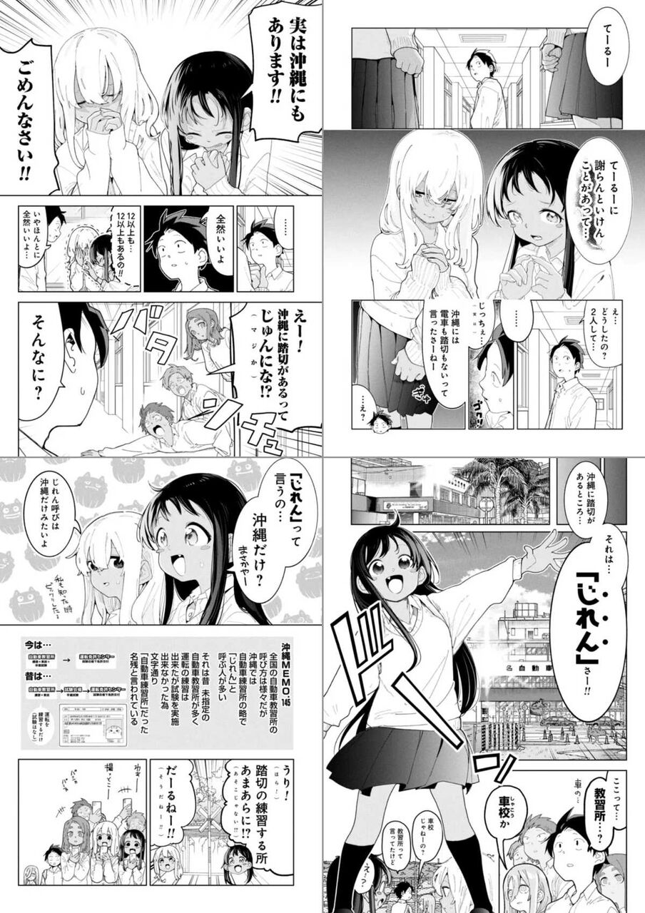 【沖ツラ】踏切の一時停止っていらなくない?|にじげん!デイリー