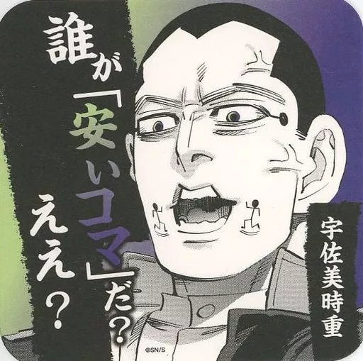 【ゴールデンカムイ】安駒|にじげん!デイリー