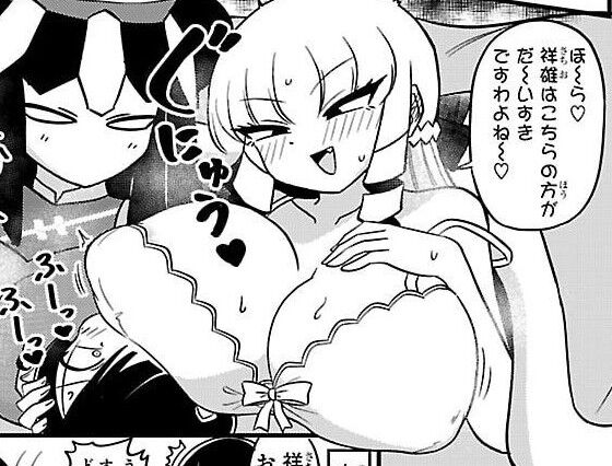 【マウントセレブ金田さん】キタ━━━━━━(゚∀゚)━━━━━━ !!!!!|にじげん!デイリー