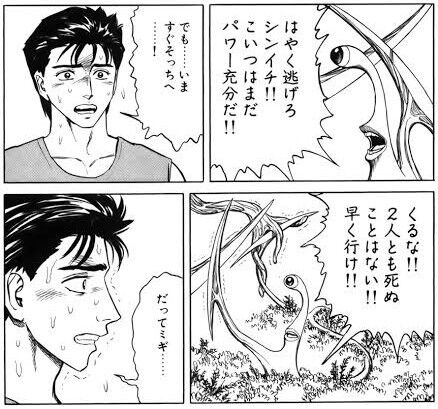 【寄生獣】コラばっかり見かける漫画|にじげん!デイリー