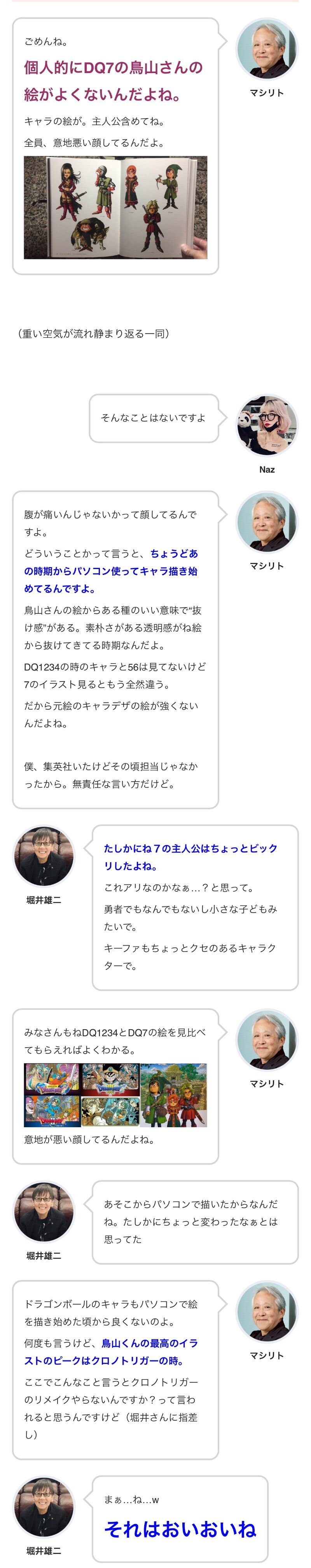 【ドラクエ】(重い空気が流れ静まり返る一同)|にじげん!デイリー