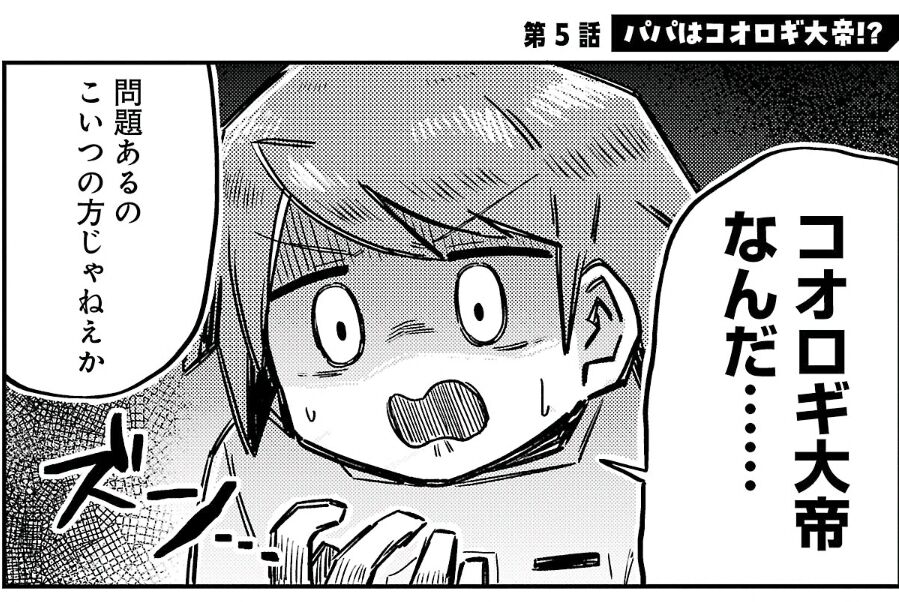 【秘密法人デスメイカー】この回はコオロギ大帝陰謀論を知ってる名無しと知らない名無しで反応別れたけど皆どうして知ってたの……|にじげん!デイリー
