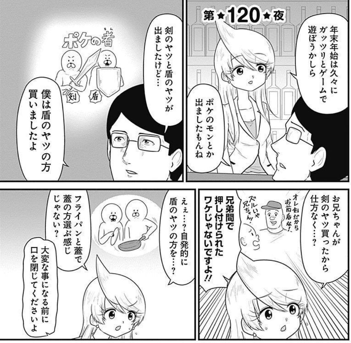 【スナックバス江】キタ━━━━━━(゚∀゚)━━━━━━ !!!!!|にじげん!デイリー