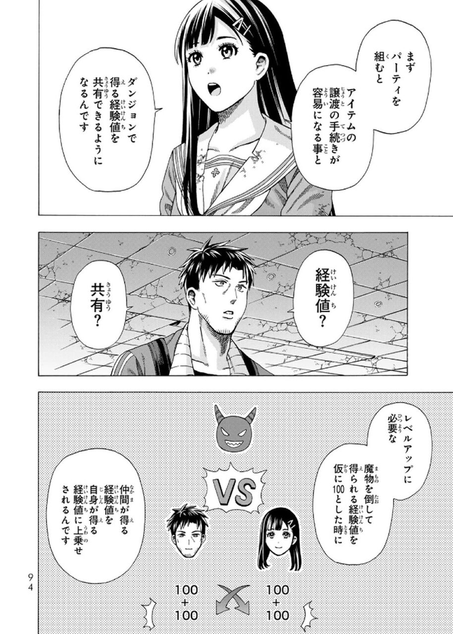 【なろう漫画】え…？修正されそう…|にじげん！デイリー