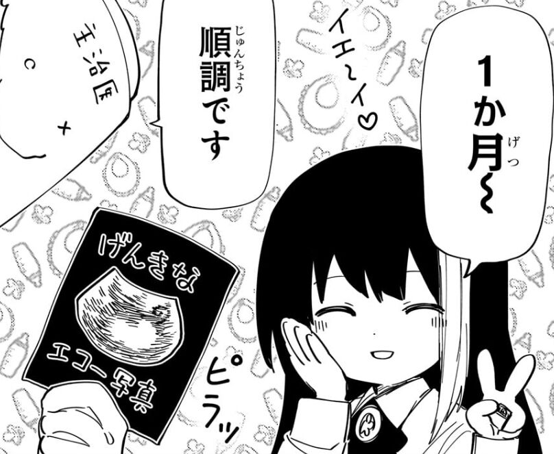 【夜桜さんちの大作戦】え…？|にじげん！デイリー