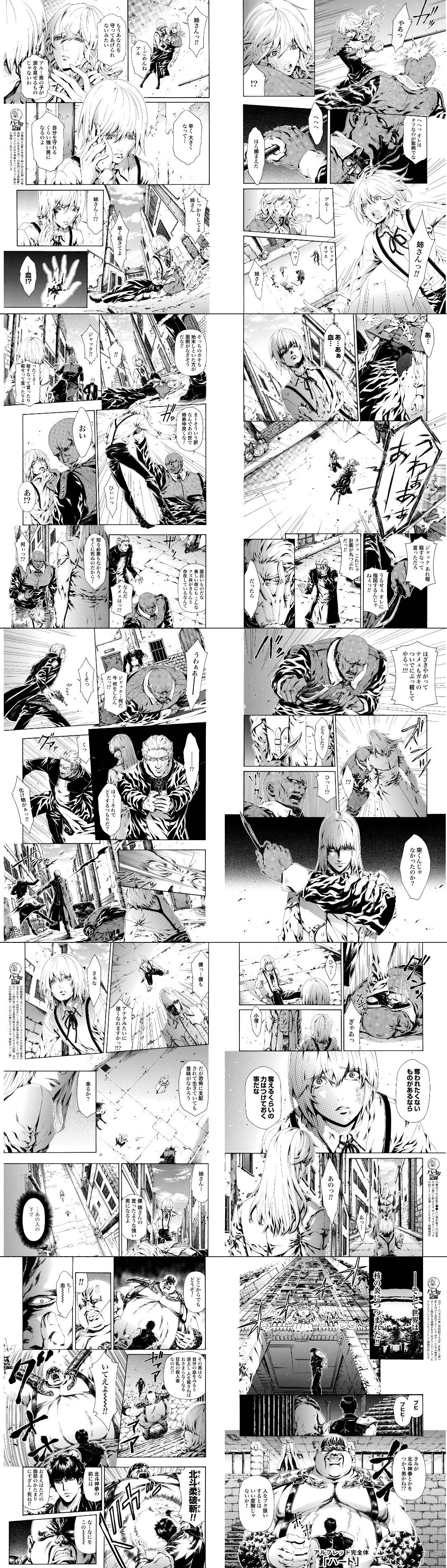 【北斗の拳】キタ━━━━━━(゚∀゚)━━━━━━ !!!!!|にじげん!デイリー