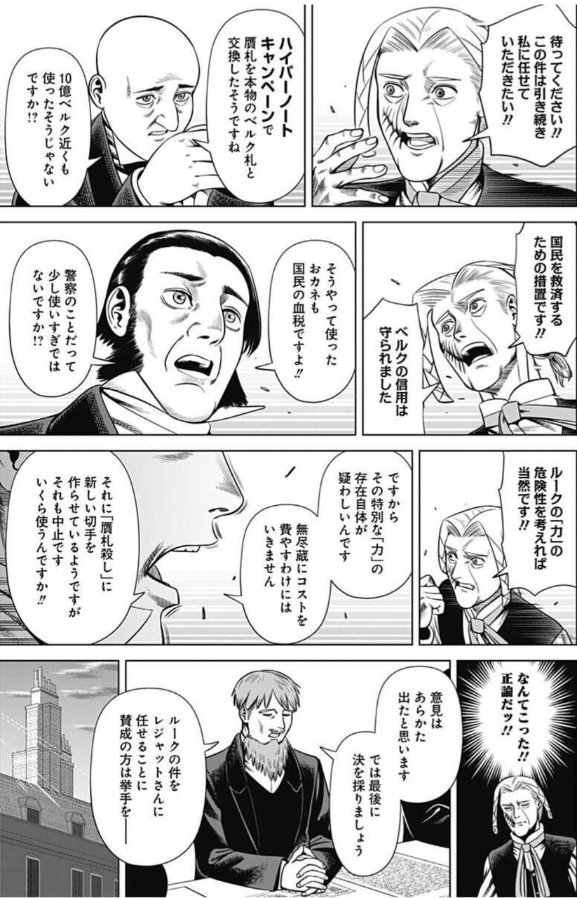 【ハイパーインフレーション】味方が有能で常識的なせいで負ける!|にじげん!デイリー