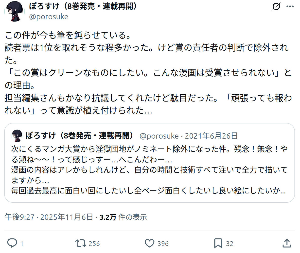 【淫獄団地】無茶言うな|にじげん!デイリー