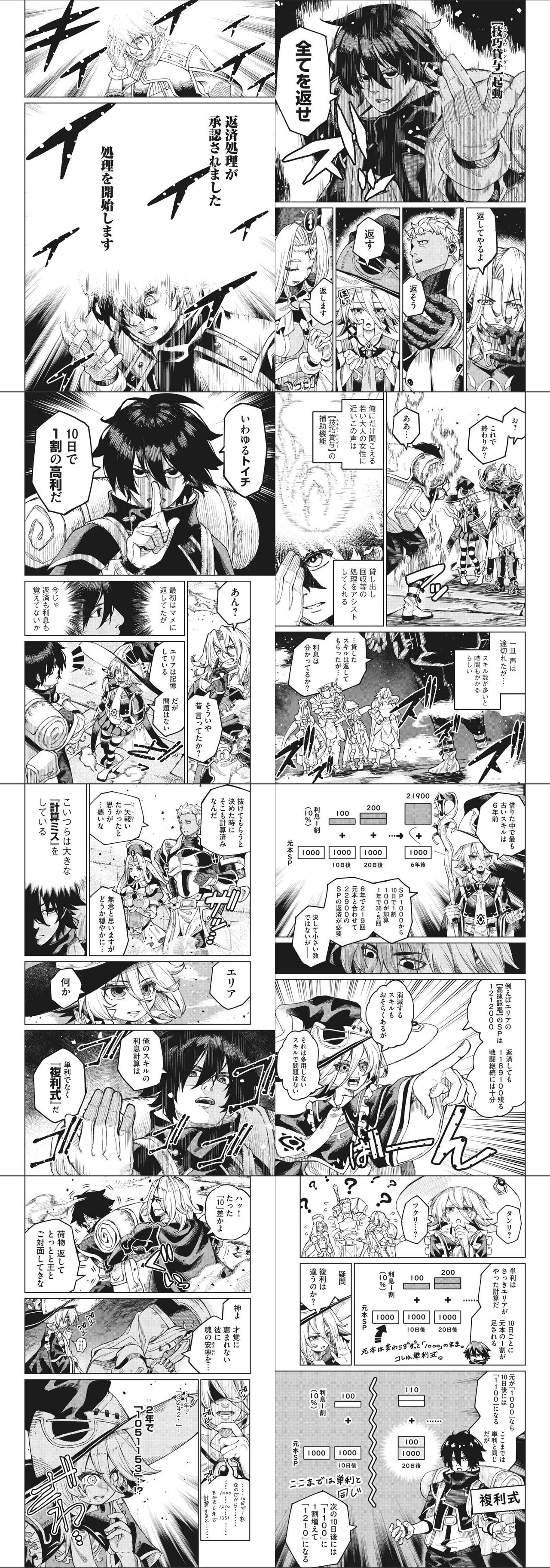 【なろう漫画】昨夜のスレでこれのストーリーについてだいぶ荒れてたけどこの天才美少女が知能奪われて白痴になるってシチュエーションに一晩中心奪われてた|にじげん!デイリー