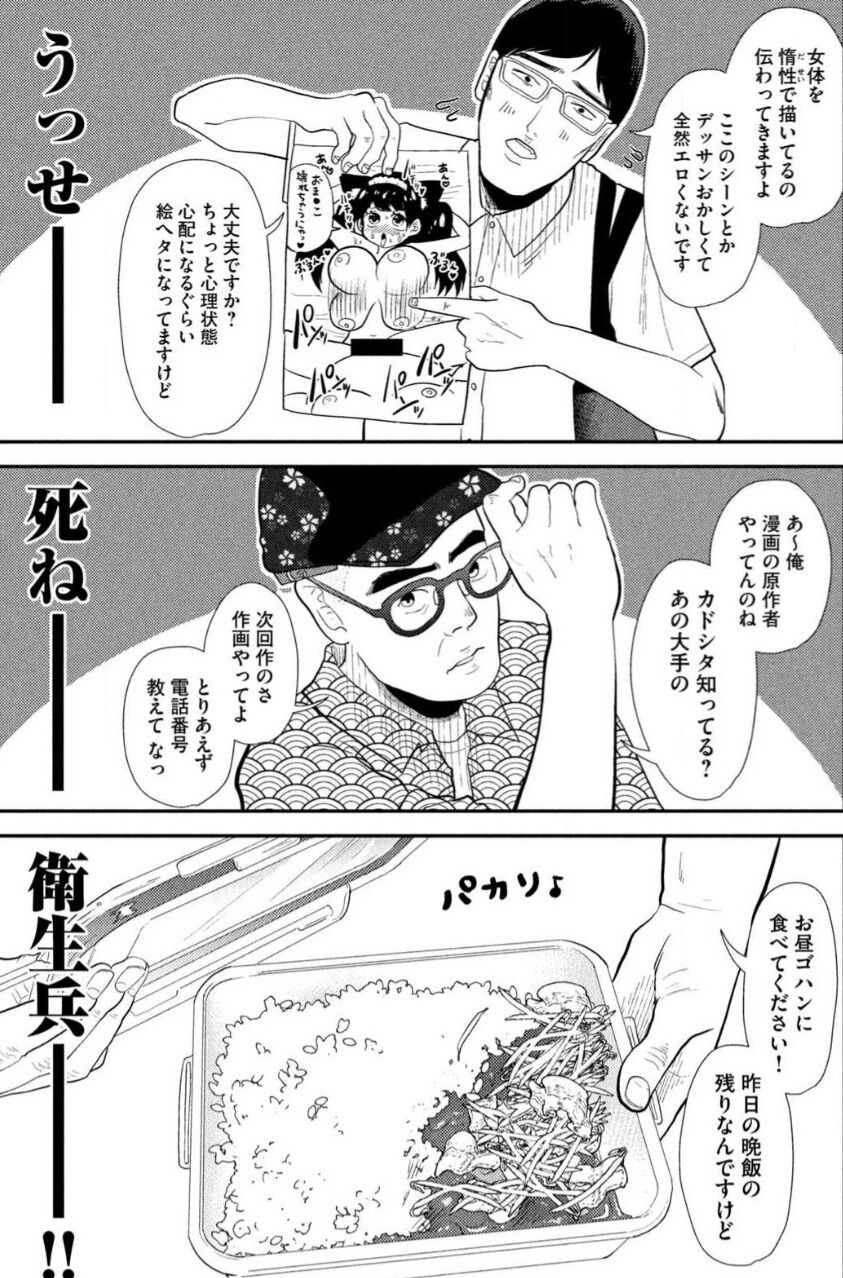 【平成敗残兵☆すみれちゃん】コミケで地獄見たことってある?|にじげん!デイリー