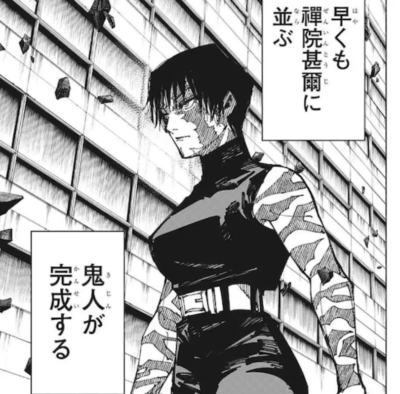 【呪術廻戦】何思って真の希みなんて名付けられたんだ|にじげん!デイリー