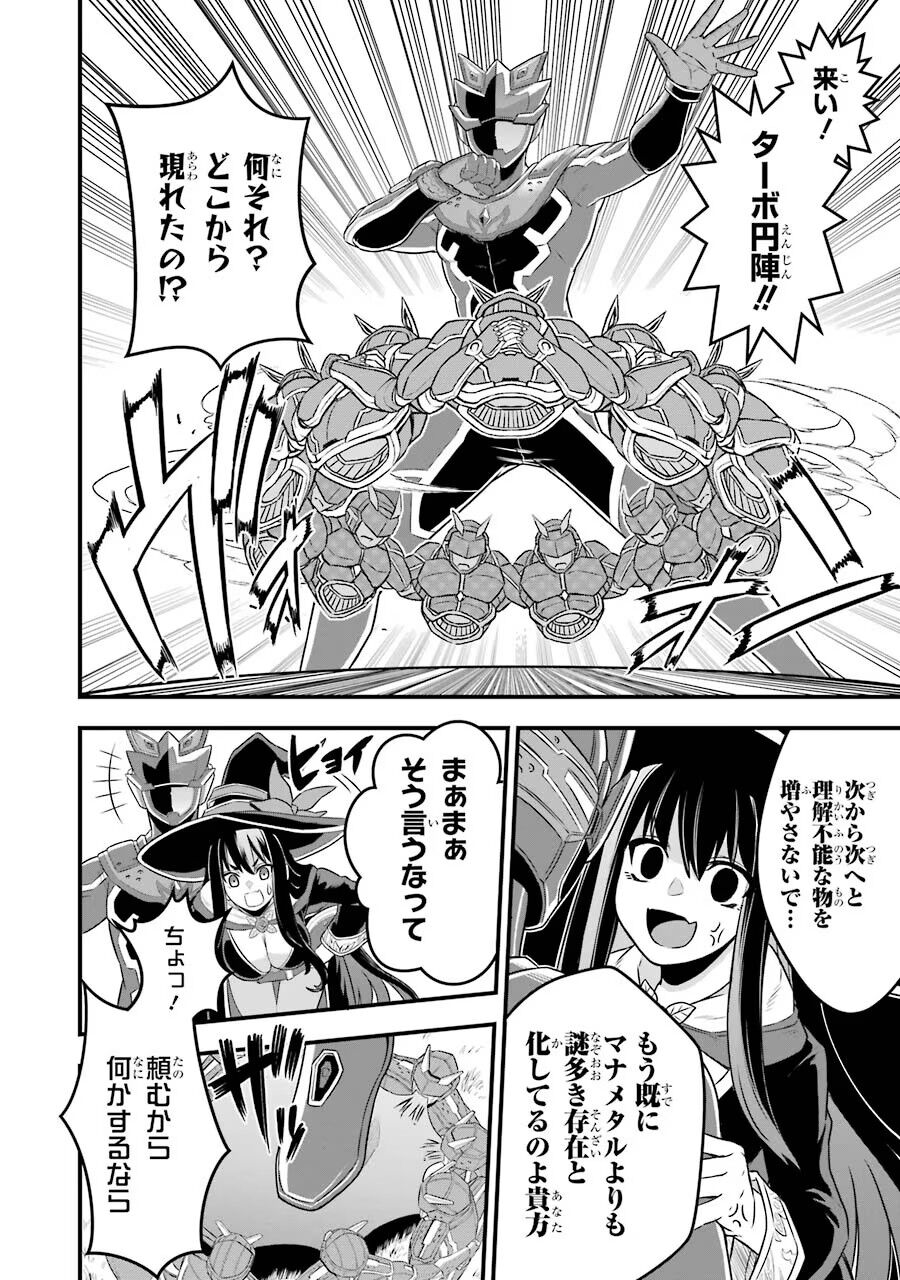 【戦隊レッド 異世界で冒険者になる】ターボ円陣いいよね|にじげん!デイリー