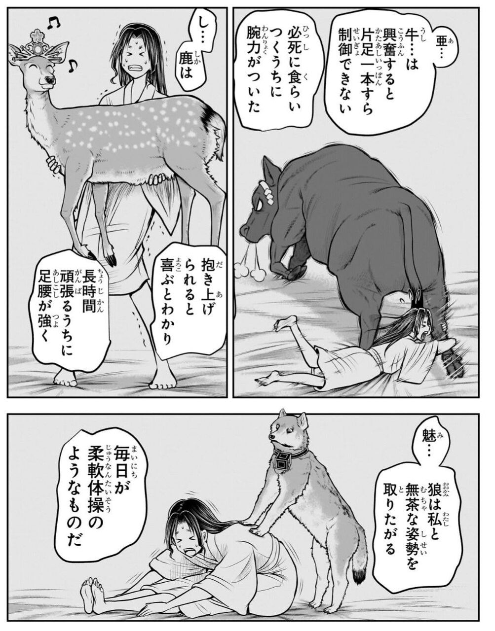 【逃げ上手の若君】解説の先生もビビっててダメだった|にじげん!デイリー