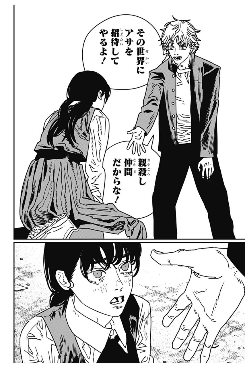 【チェンソーマン】正直最近の話は結構好きだわ|にじげん!デイリー