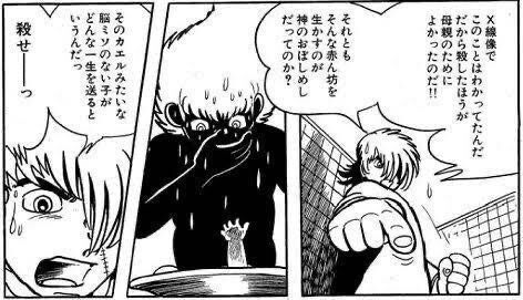 【ブラック・ジャック】今見てもなんかつらいシーン|にじげん!デイリー