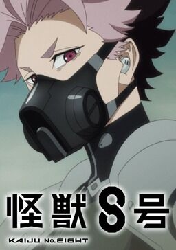 【怪獣8号】また怪獣8号が全話無料公開してるけど売る気あるのかな…|にじげん!デイリー