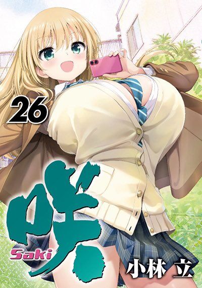 【咲-Saki-】これぐらいのオッパイ好き|にじげん!デイリー