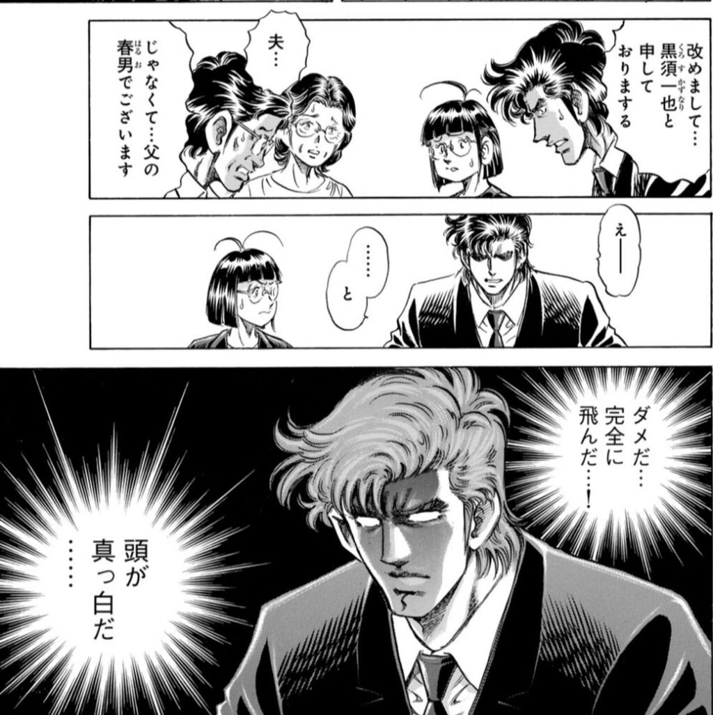 【スーパードクターK】ほぼ毎日ドクターKシリーズをマガポケで少しずつ読んでるけど読み始めて一年超、とうとう義両親への挨拶までたどり着いた|にじげん!デイリー