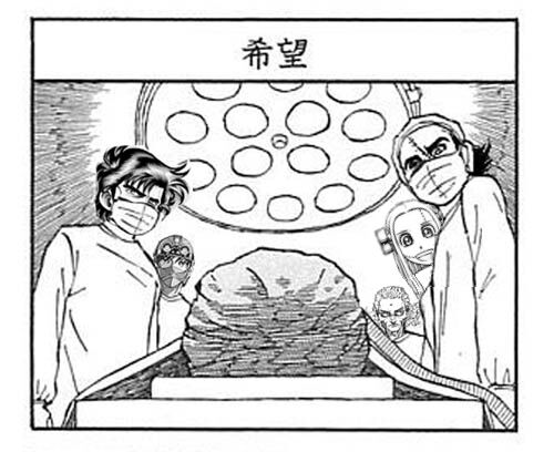 【ブラック・ジャック】諦めが付く|にじげん!デイリー