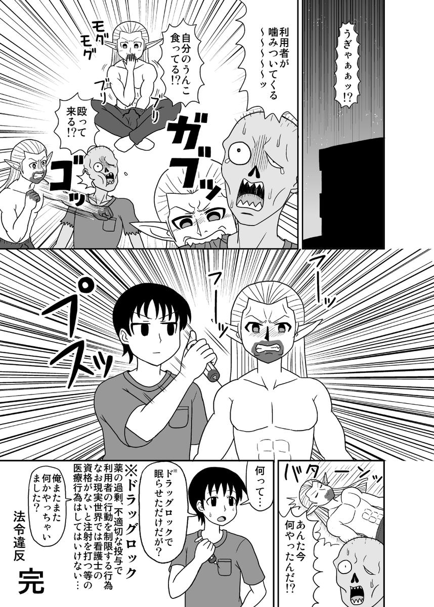 https://livedoor.blogimg.jp/nijigen_daily/imgs/5/c/5c3567fb.jpg