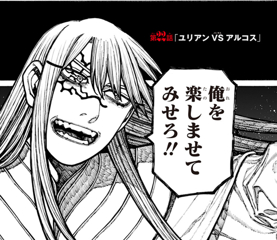 【漫画】剣マンとか土マンみたいなのと比べるとやっぱ視界に入れた時点で殺せる水マンってぶっちぎりで壊れ能力なんだな…|にじげん!デイリー