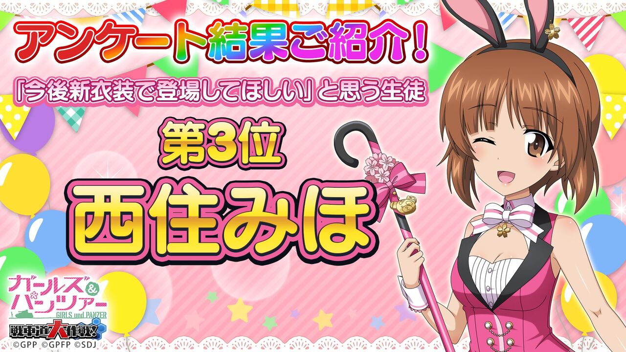 【ガールズ&パンツァー】3位が主人公か…|にじげん!デイリー