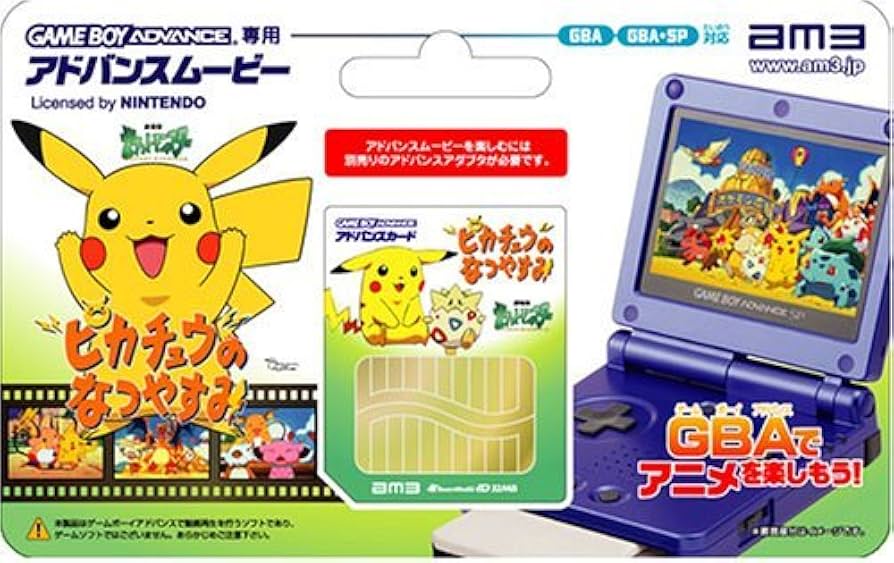 【ゲームボーイ】GBAでアニメが見れるのは知ってるかい|にじげん!デイリー