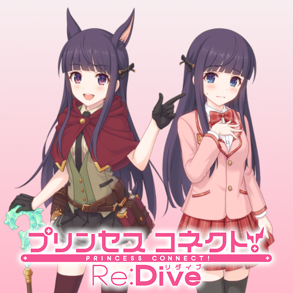 【プリコネ】森博嗣イベきたな…|にじげん!デイリー