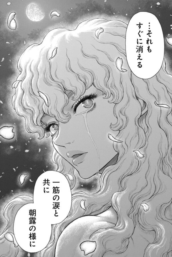 【ベルセルク】てめえそこにいたのかよこのキチガイ!ってなったページ|にじげん!デイリー