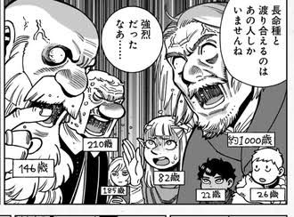 【ダンジョン飯】ヤアドめちゃめちゃ頼れる|にじげん!デイリー