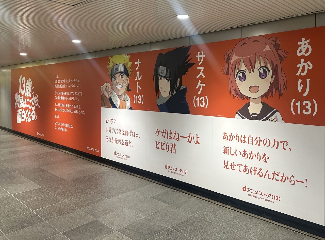 【NARUTO】ナルトと言ったらこの三人だよね|にじげん!デイリー