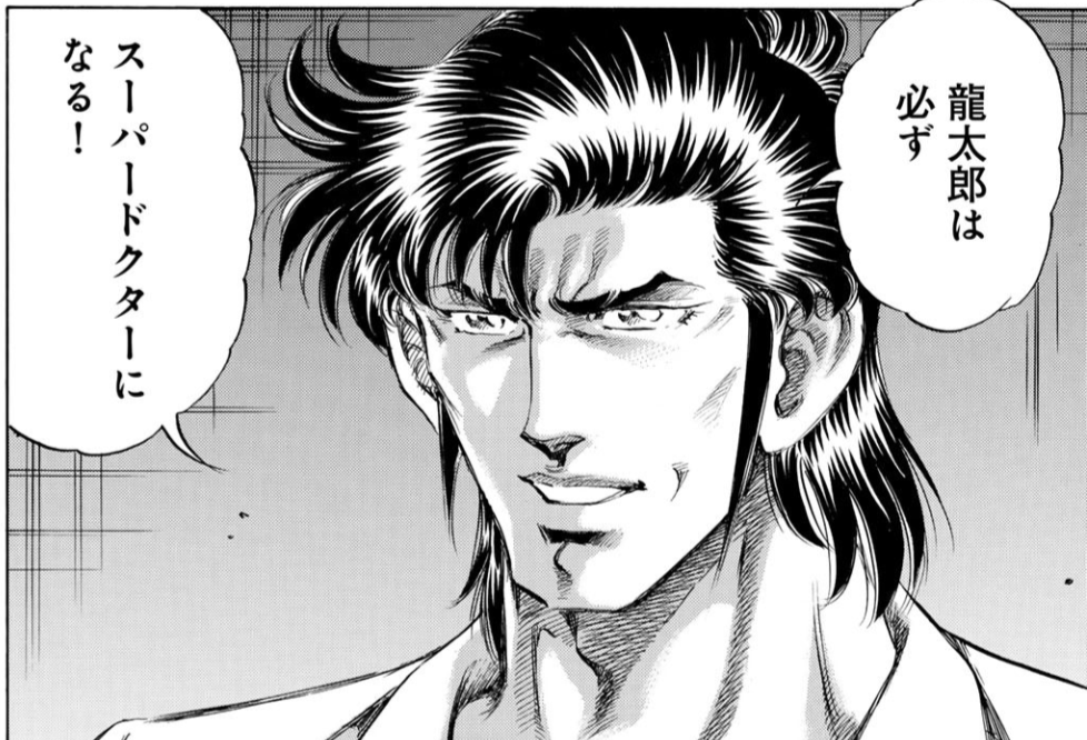 【スーパードクターK】一人先生も老けたな…となると同時に|にじげん!デイリー