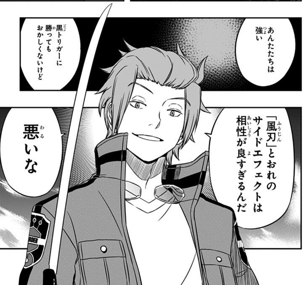 【ワールドトリガー】風刃ってめっちゃ使いづらくない?他のノーマルトリガーと併用できないのかなりキツイ|にじげん!デイリー