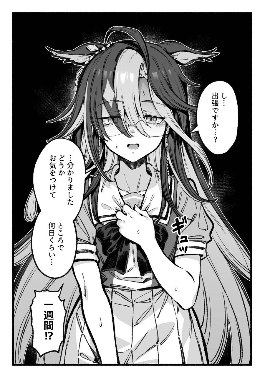 【ウマ娘】この学校の生徒はちょっとオーバーすぎやしないかい?|にじげん!デイリー