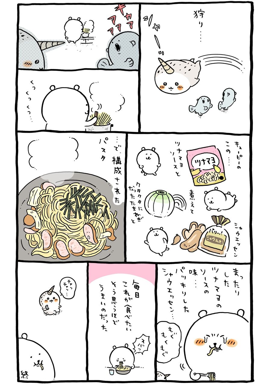 【ちいかわ】これからツナマヨパスタにシャウエッセン入れてキメる|にじげん!デイリー