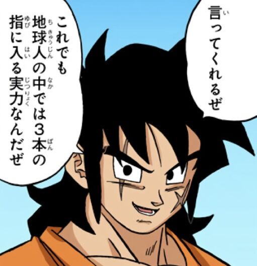 【ドラゴンボール】ヤムチャってそんな強かったの?|にじげん!デイリー