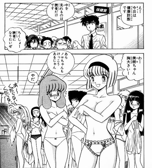 【ぬ~べ~】小学生でスタイル良い|にじげん!デイリー