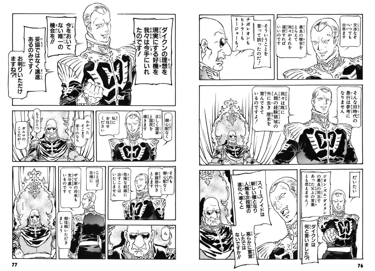 【ガンダム】ん(ならいいか…)|にじげん!デイリー